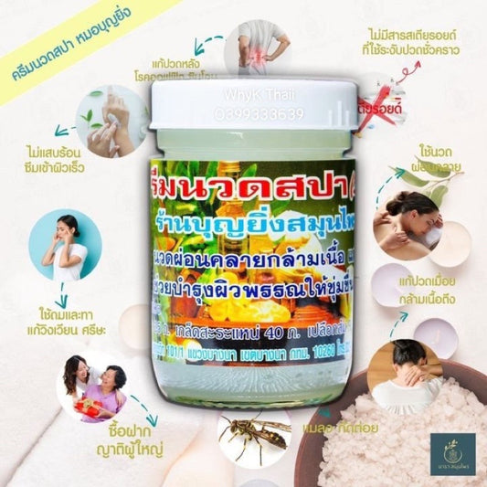 02 Boxse -  Dầu Cù Là Xoa Bóp Thư Giãn Chuyên Dụng cho Spa Thái Lan 50g